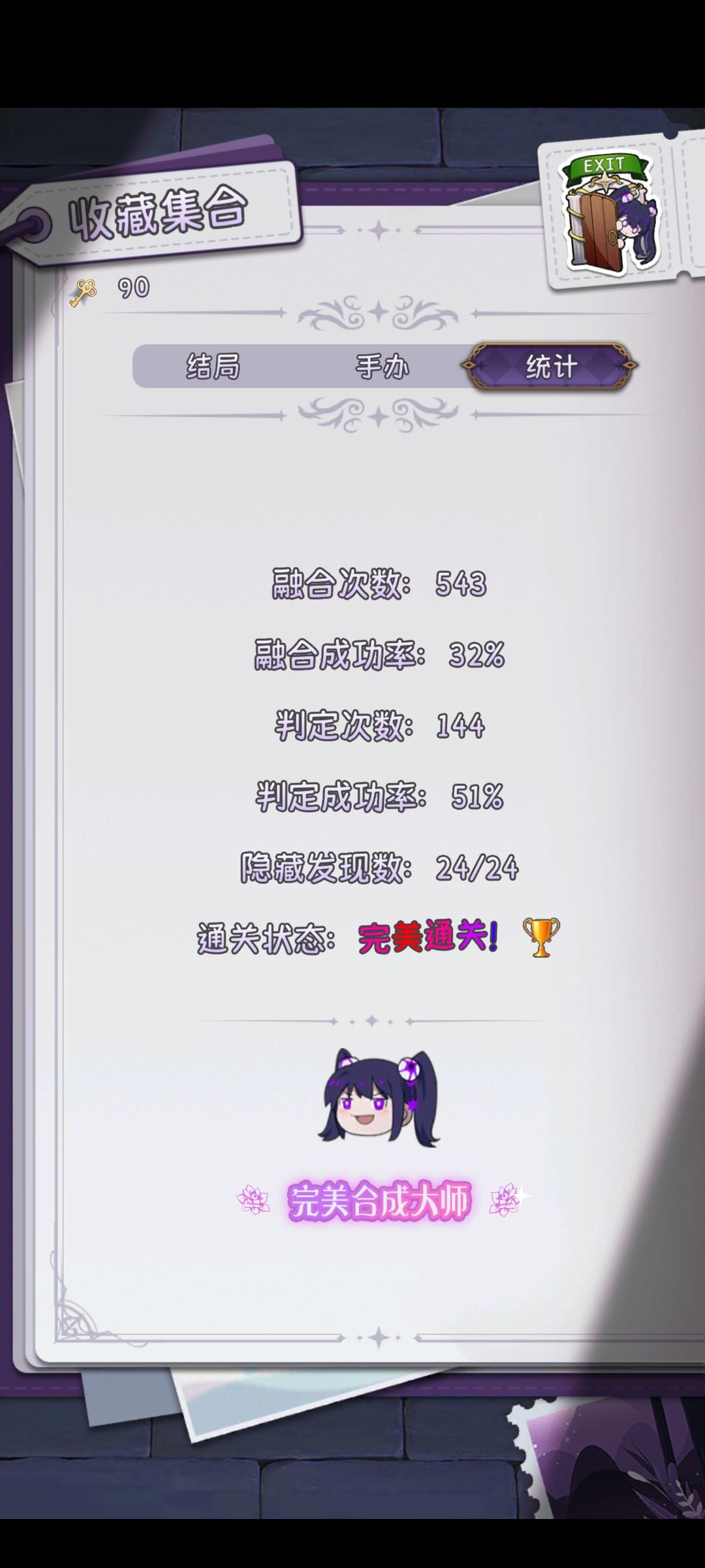 通关 2