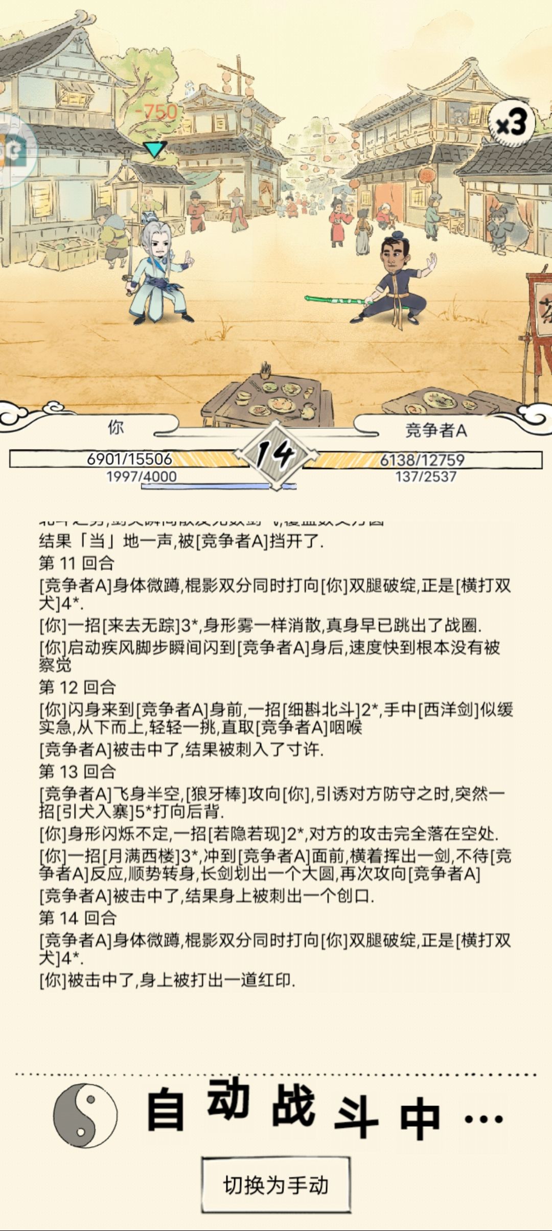 目标是全真剑仙！第三百一十一天 2