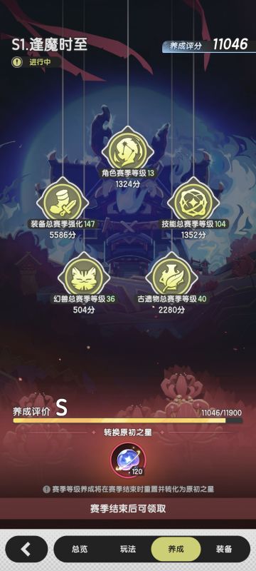 回游 零氪s1 两百尝试