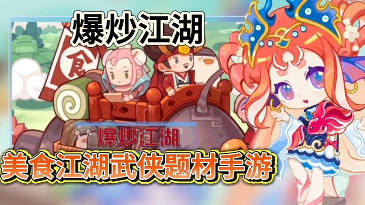 喜羊羊×暴吵萌厨联动!Q萌厨师手忙脚乱,多人联机超欢乐截图