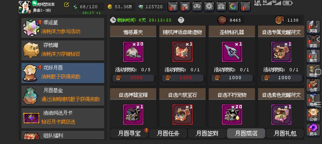 开始骗氪 1