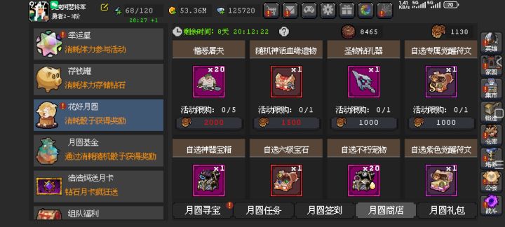 开始骗氪截图