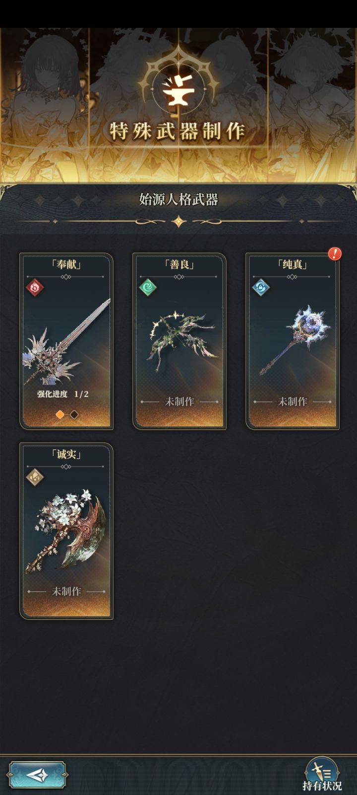 制作后自动解锁，给误分解了，还能找回吗？截图