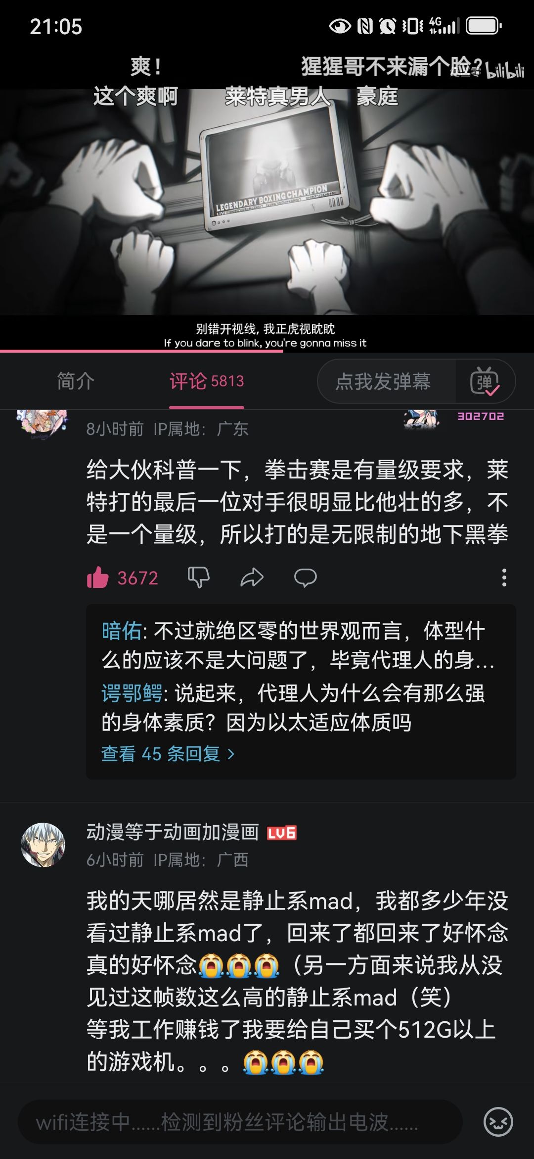 这次莱特EP口碑不错 8