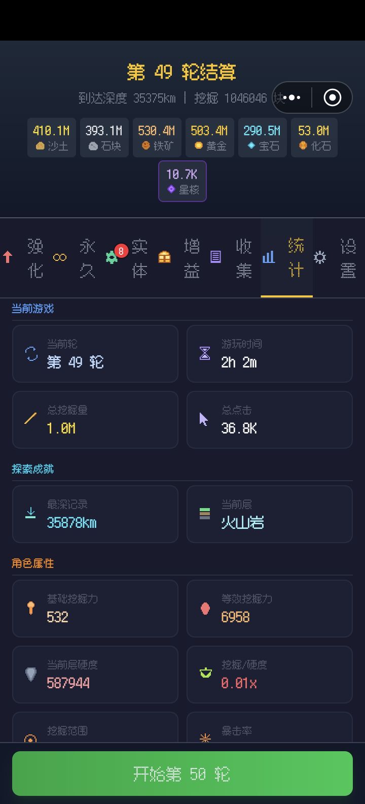 这两个小时是我玩过最好玩的游戏了截图