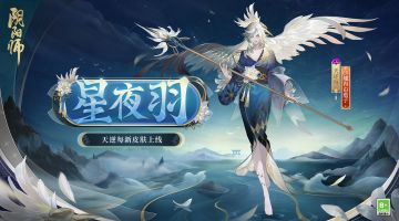 ☆天逆每新皮肤情报☆