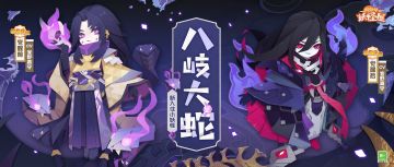 全新小妖怪 | 高天暗影 人世俯瞰