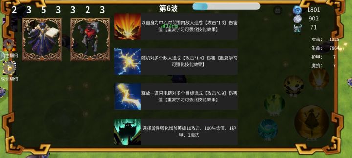 这bug看个广告退出截图