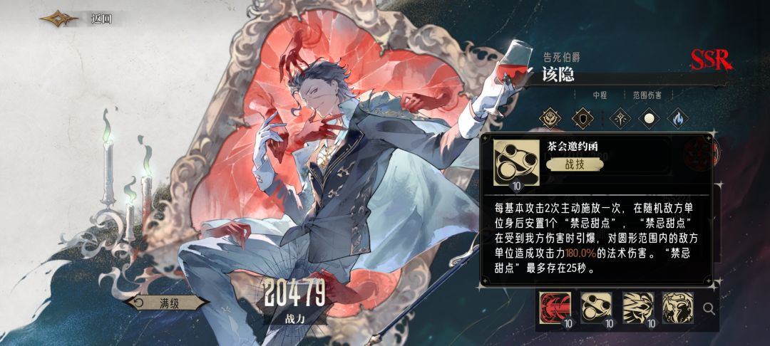 我是觉得该隐被攻略低估了 4