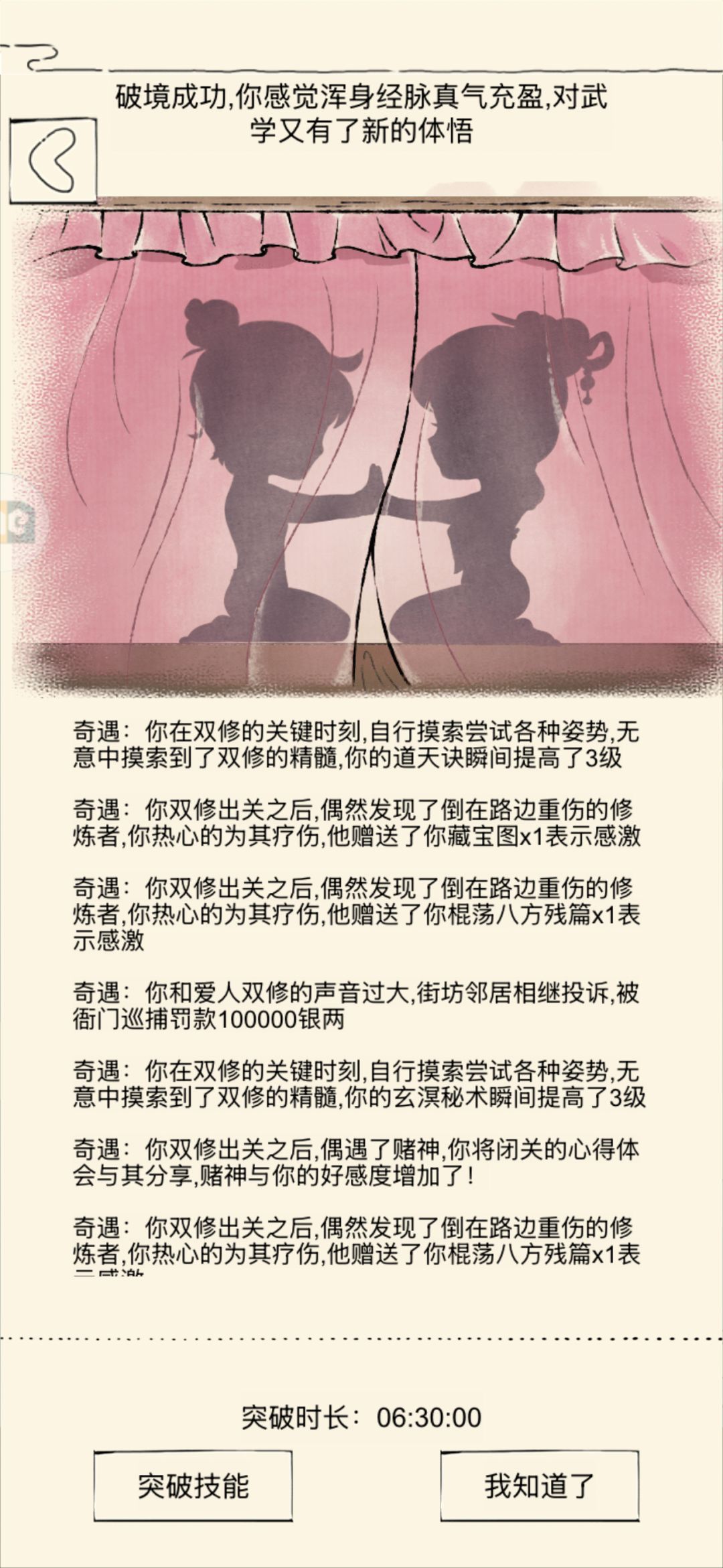 传功 1