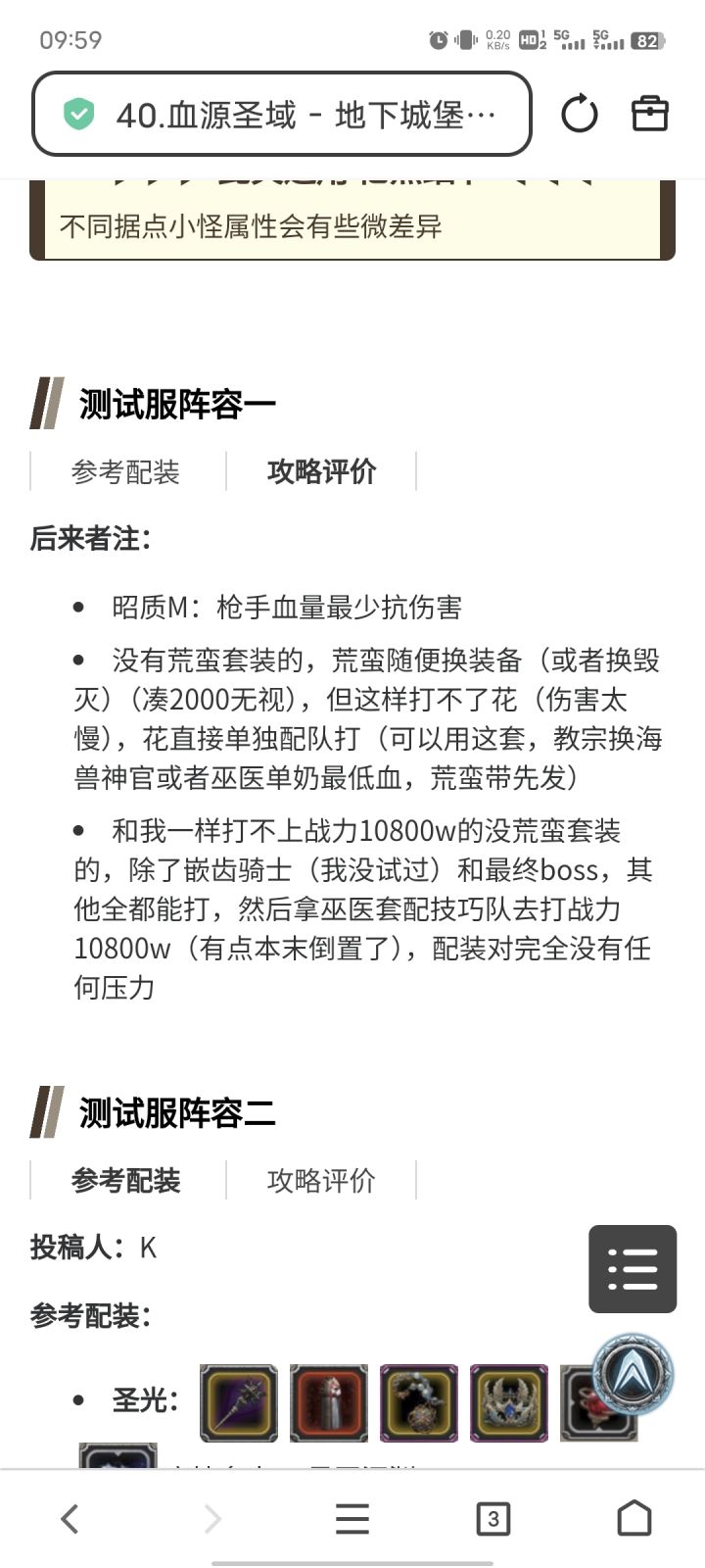 卡战测10800了截图