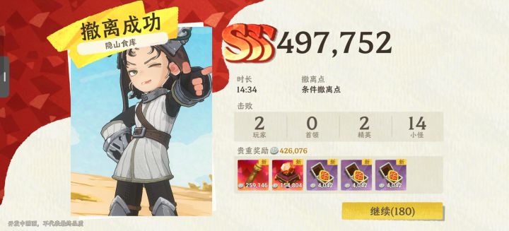 好玩,吃爽了截图