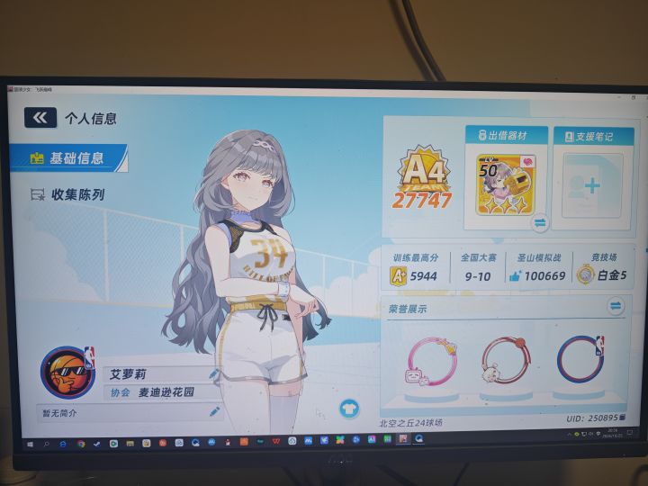 找个公会截图
