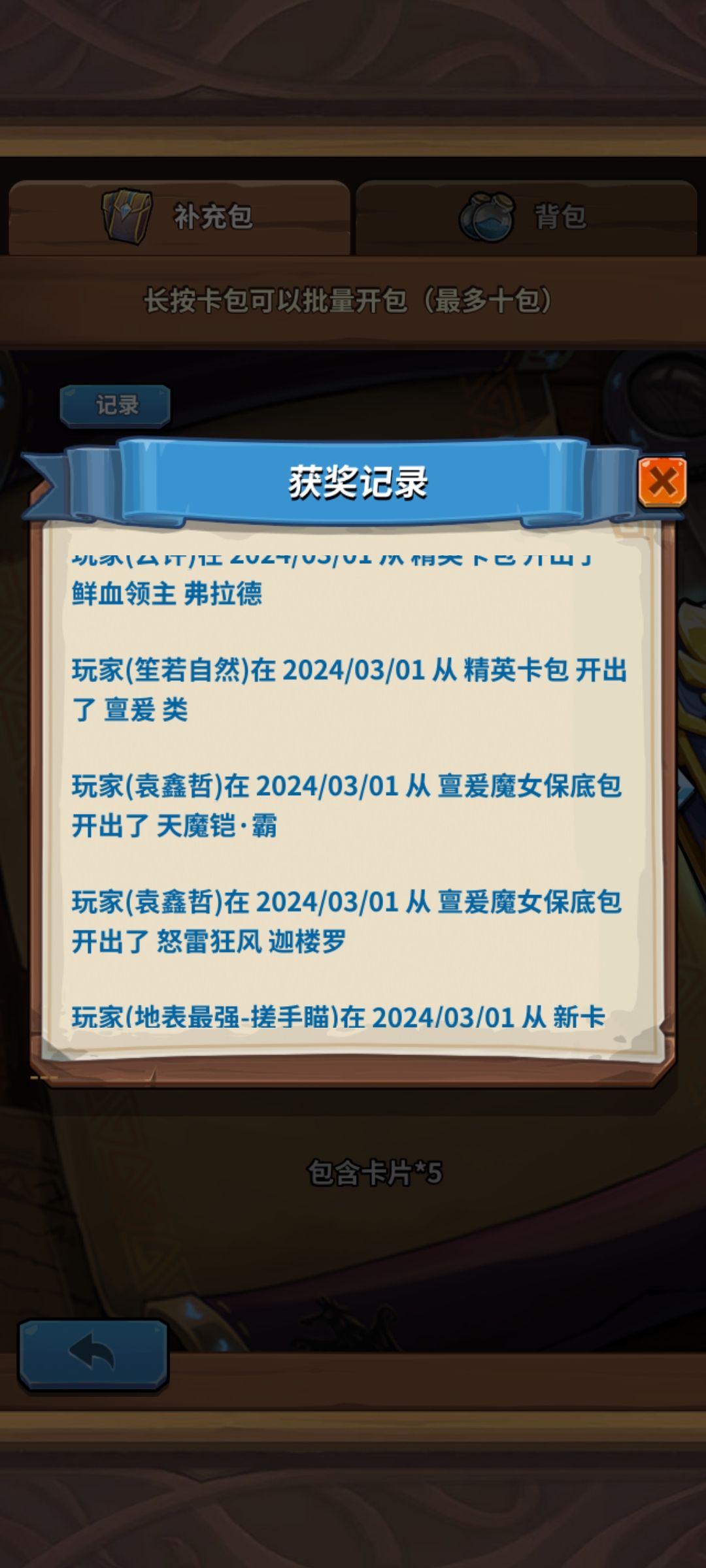 入魂了 1
