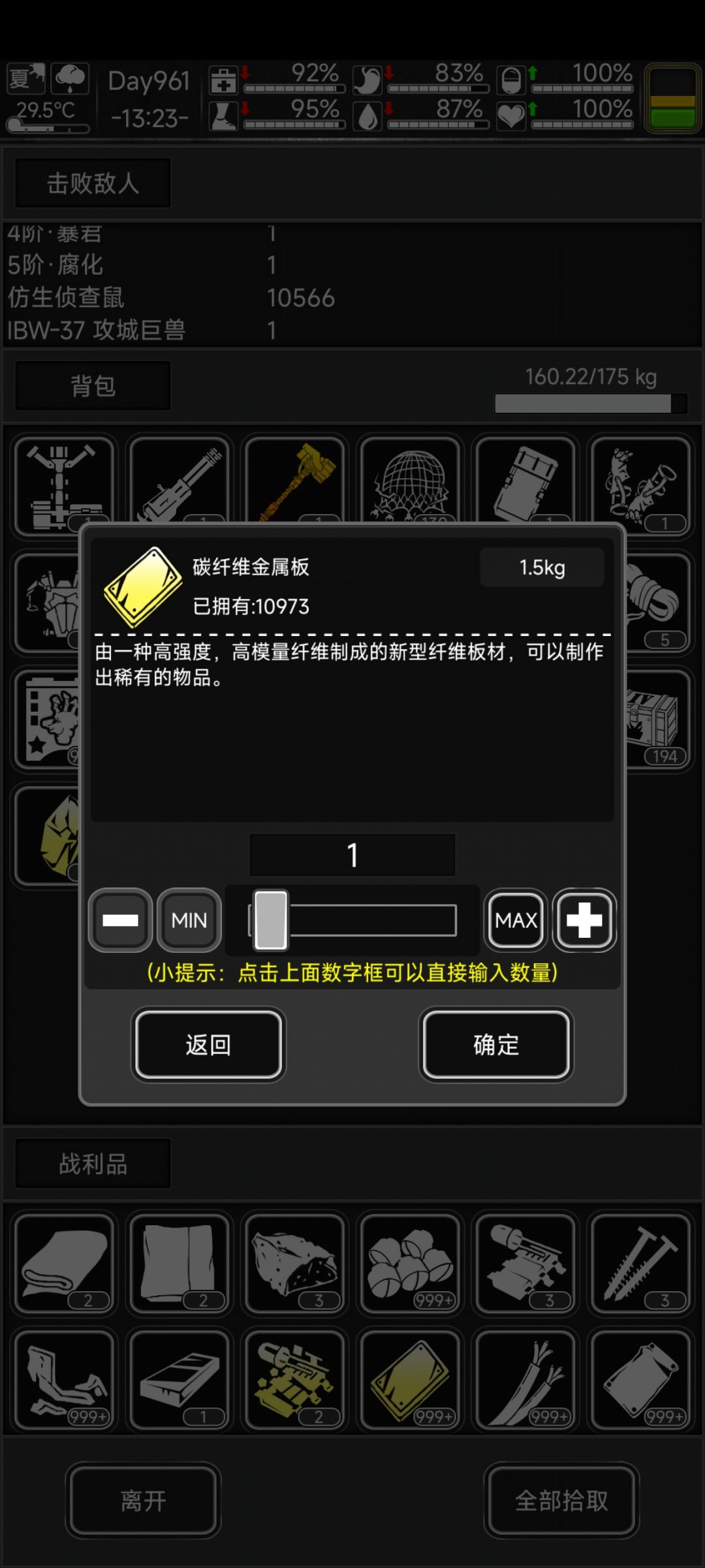 碳板巨兽任务完成!!! 1