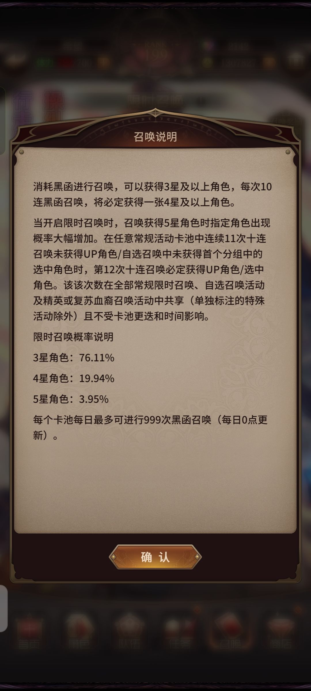 这卡池包暗改的截图