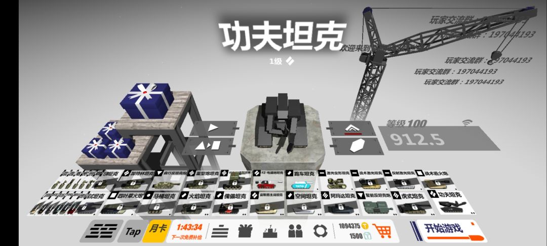 100级了纪念一下 1