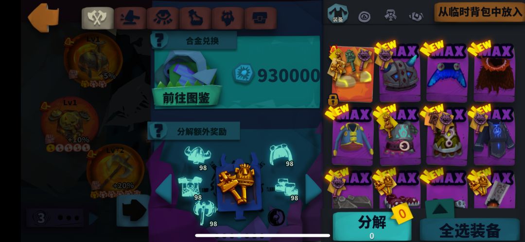 异界时刻 5