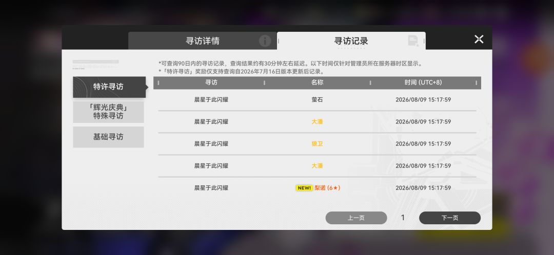 怎么回事!一发入魂?!梨诺来得太快了吧 2