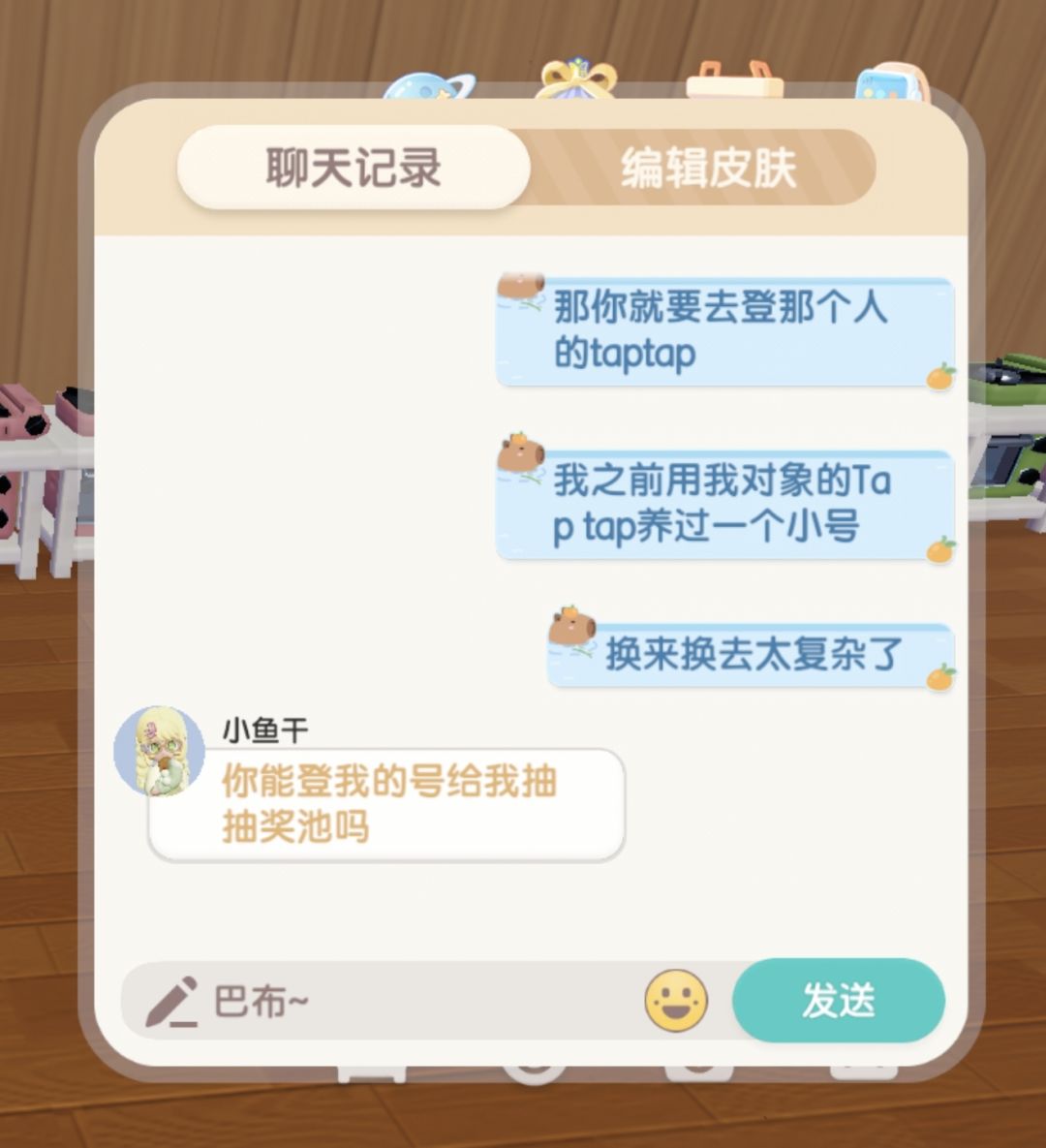 真的无语了也是 2