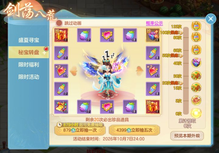 好帅的新翅膀截图