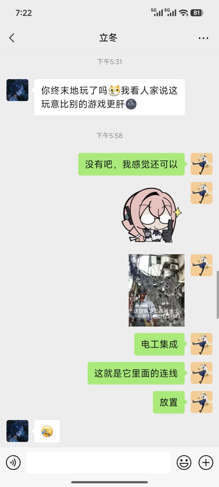 电工电子没白学[表情_点赞]#明日方舟终末地截图