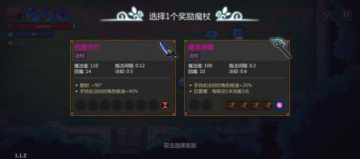 萌新问个问题，就这两把武器，后面那个武器下面的空格后面的作用是干嘛？充能是给什么技能还是？截图