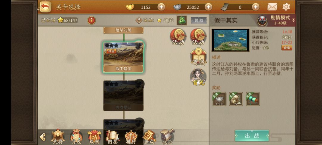 这关怎么过啊 3