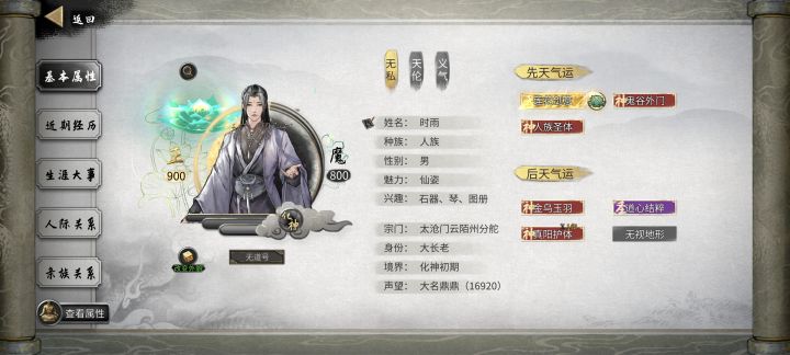 打到化神累死我了截图