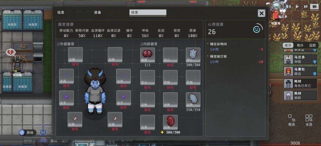 关于配件工厂的运行截图
