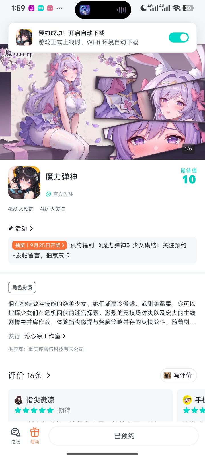 好看，期待截图
