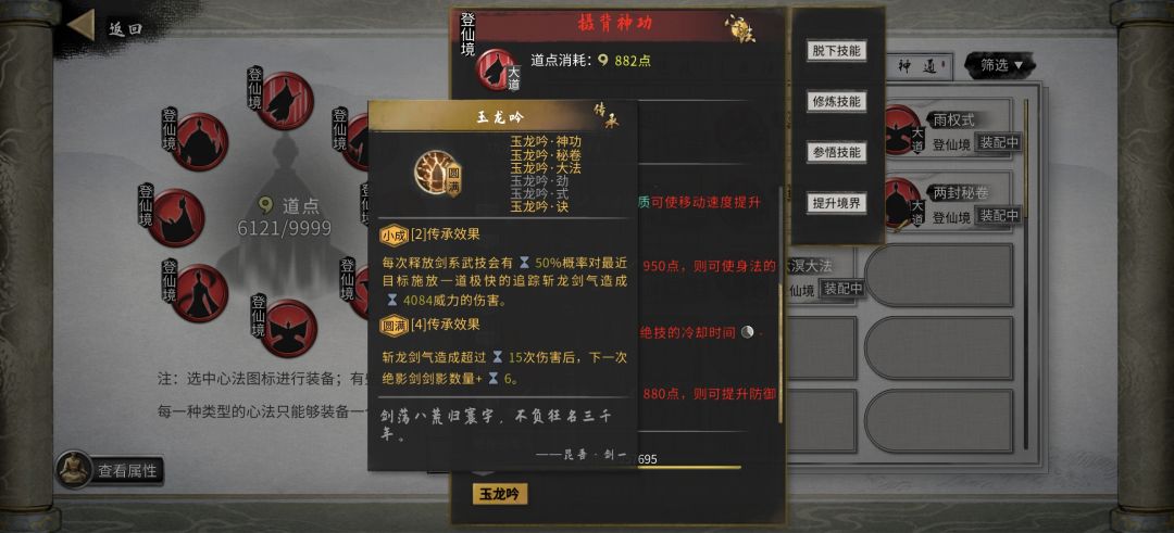 什么都不缺了,打洪荒天衡跟玩似的 3