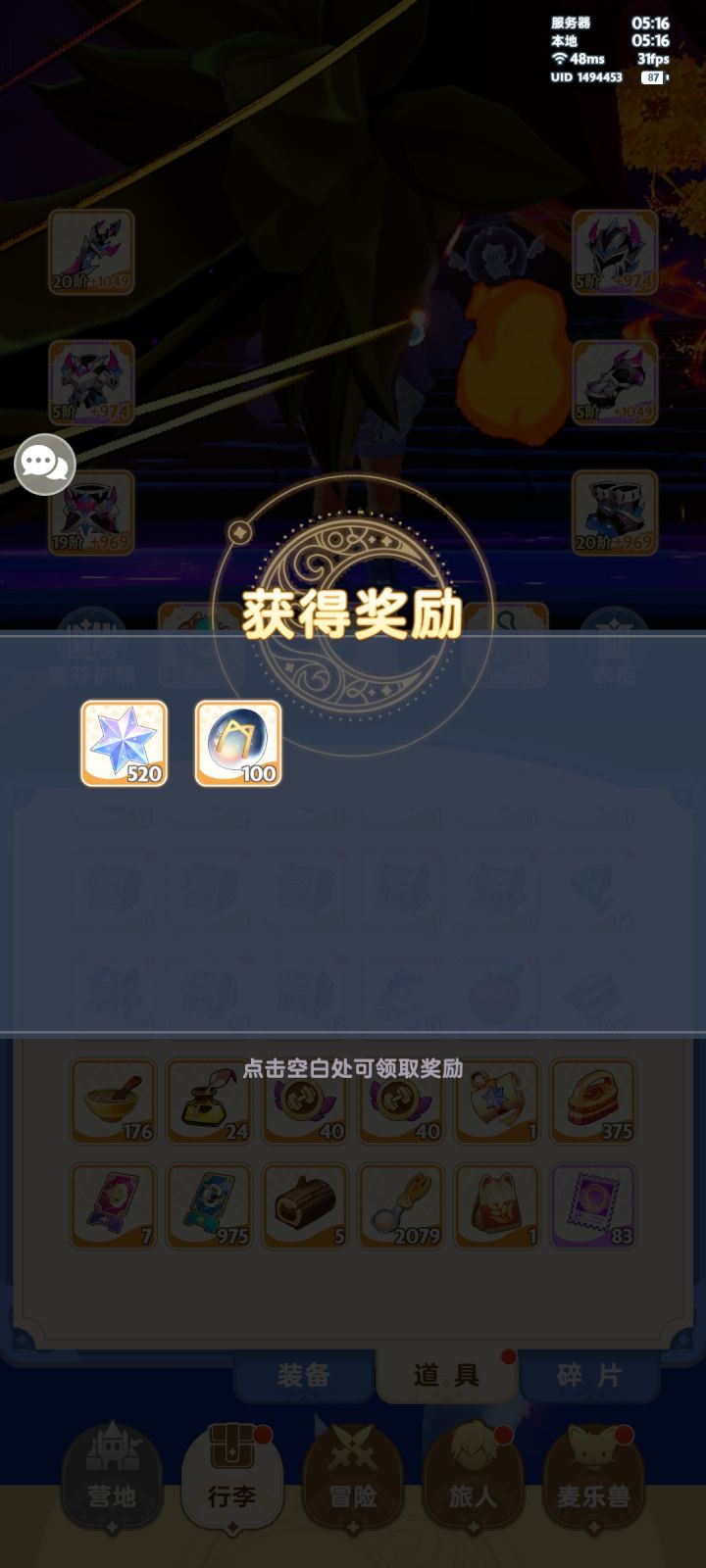 俩天1500钻截图