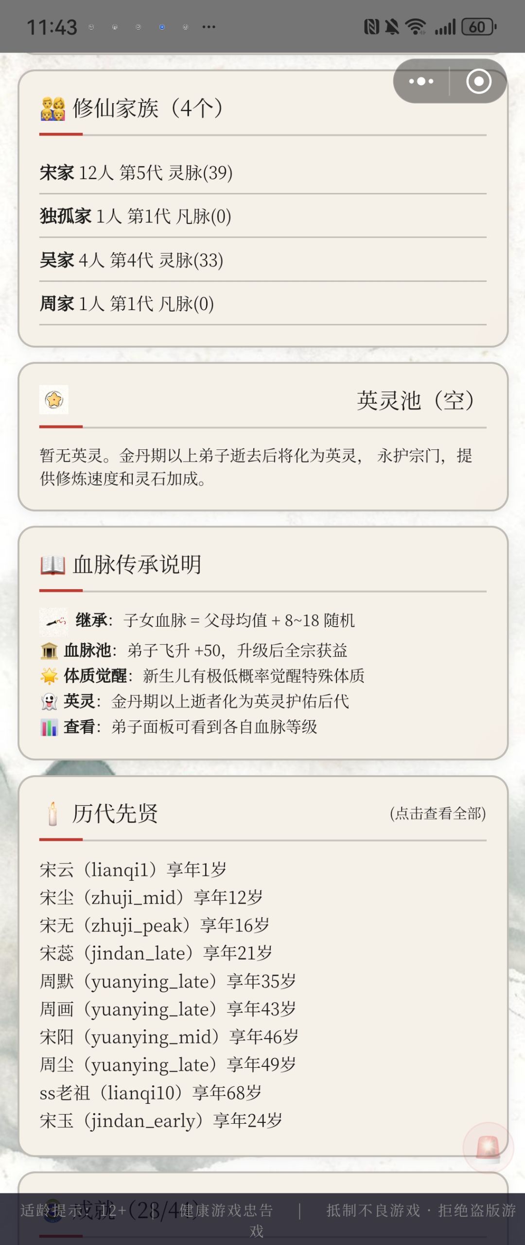 太好了是断子绝孙雷啊 2
