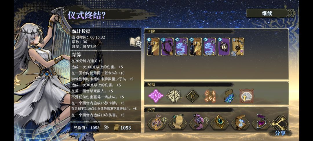 和音挺好玩的 2