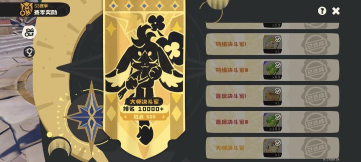 一下午冲完大师段截图
