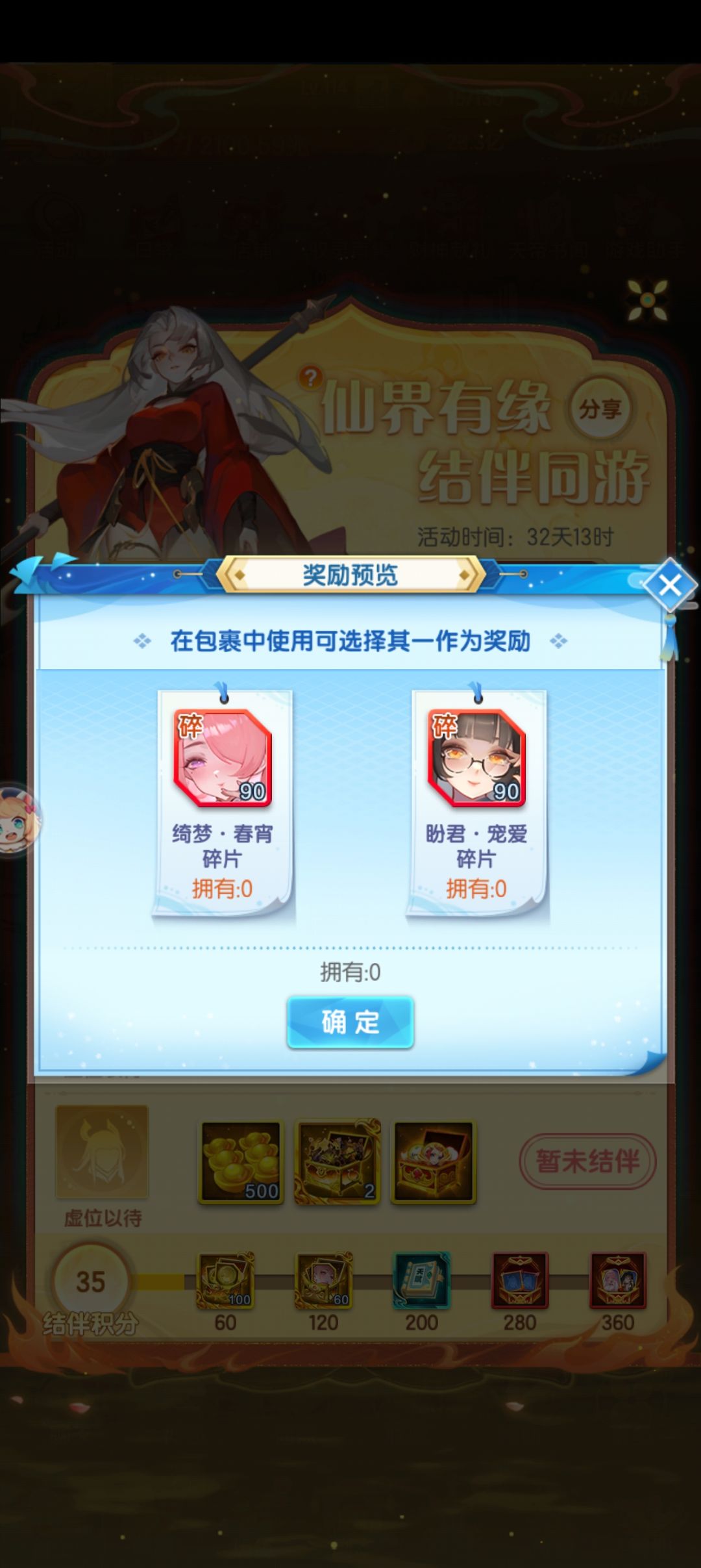 来两人领时装 1