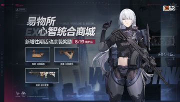 ✦新增往期涂装兑换✦