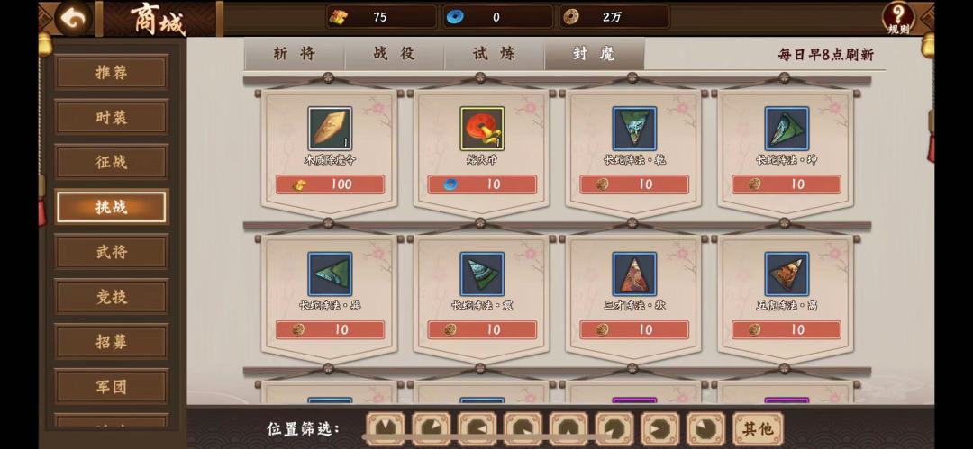 攻略分享｜如何有的放矢去培养阵法④截图