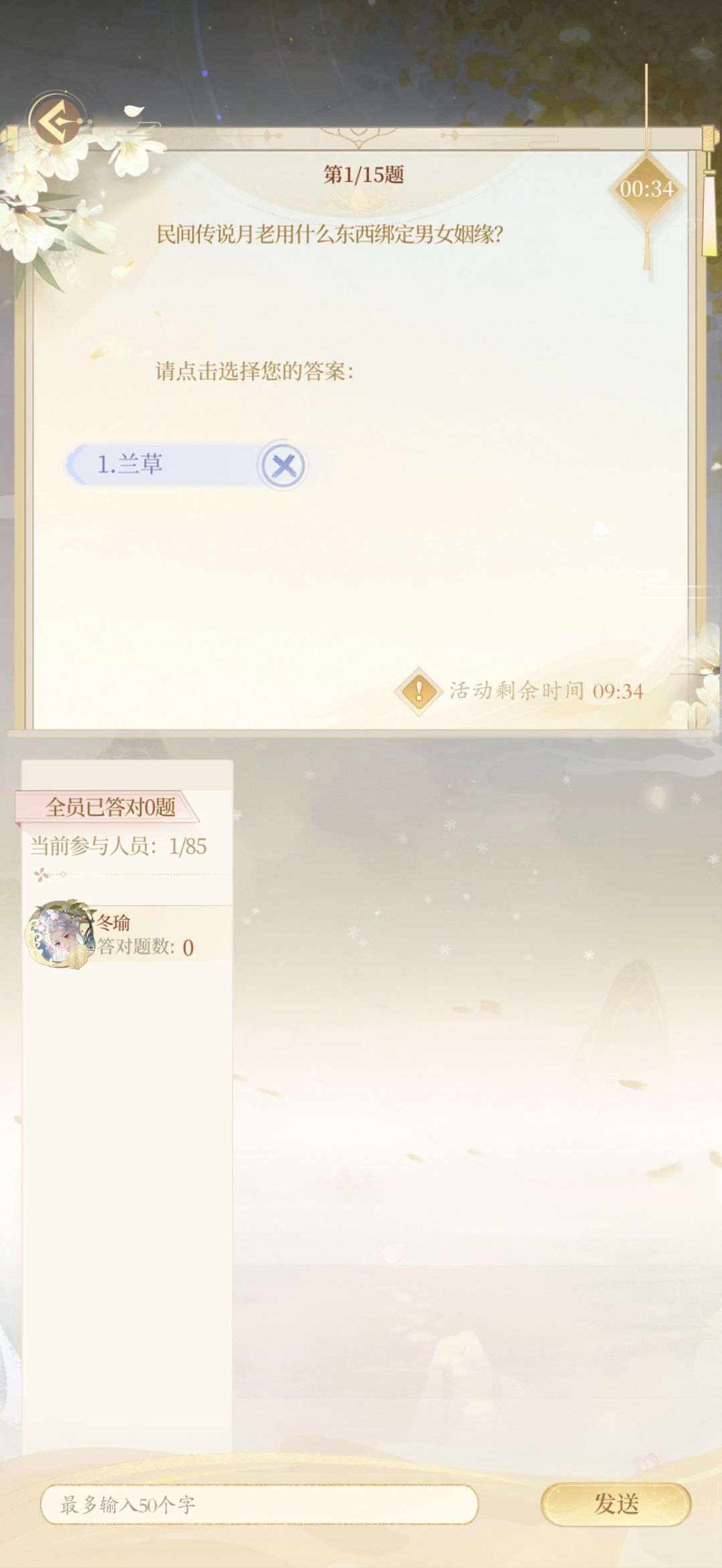 茶话会出bug了 2