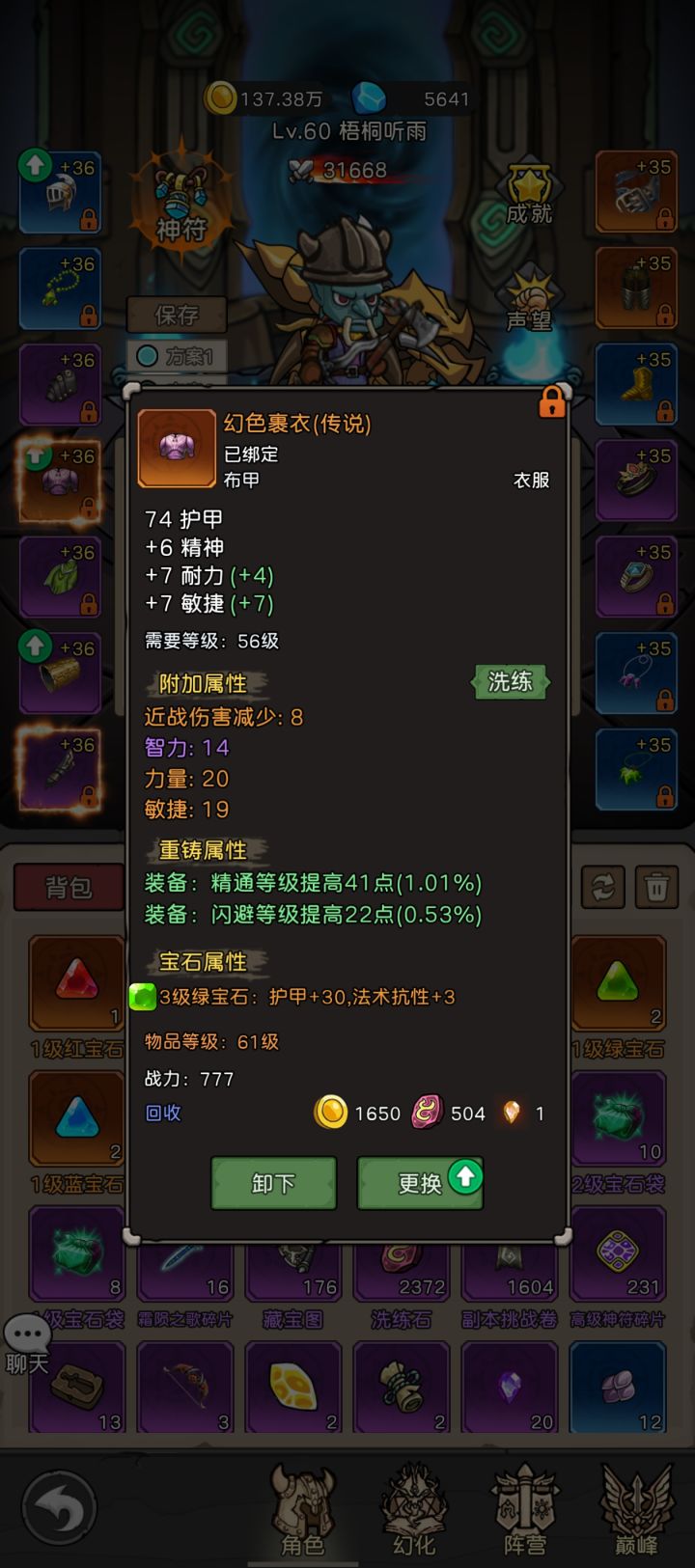 小白疑問❓截图