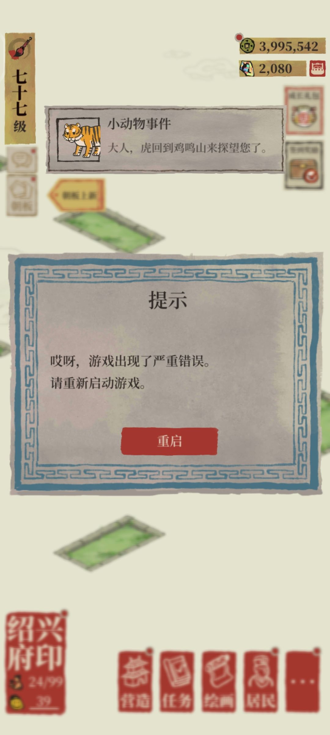 什么情况 1