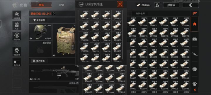 八千多万的纯坑币,把仓库完全塞满了,没有什么杂七杂八的东西...不知道我这个号现在值多少米?有无大佬帮忙估一下价?截图