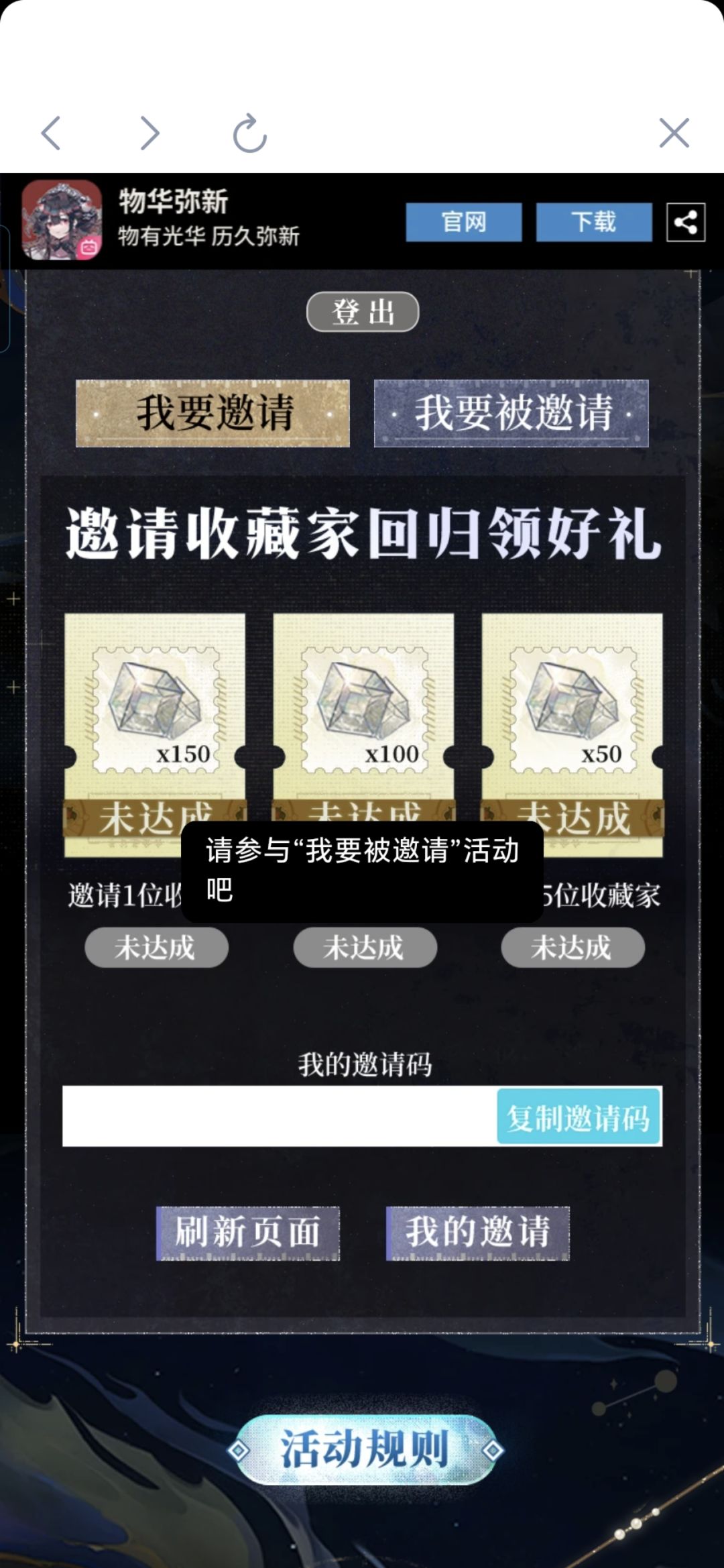 为啥显示这个啊😭 1