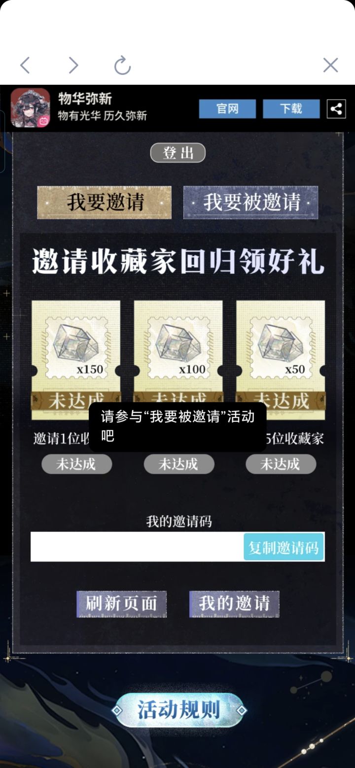 为啥显示这个啊😭截图
