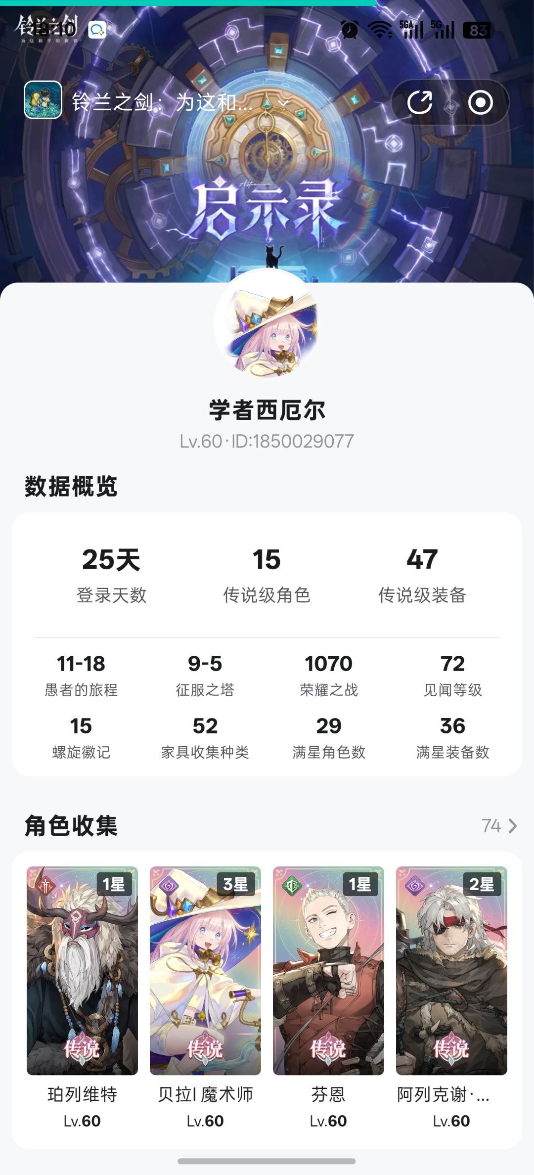 25天 60级了,然后怎么玩? 1