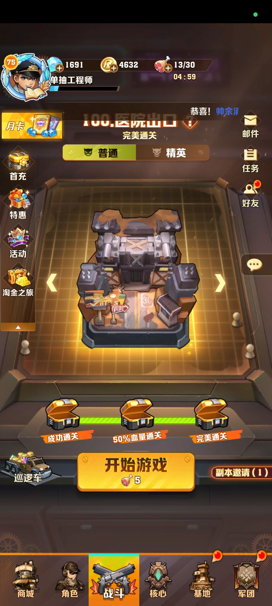 3100+战力过了100关，纪念一下 2