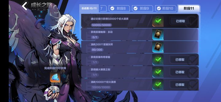 成长之路截图