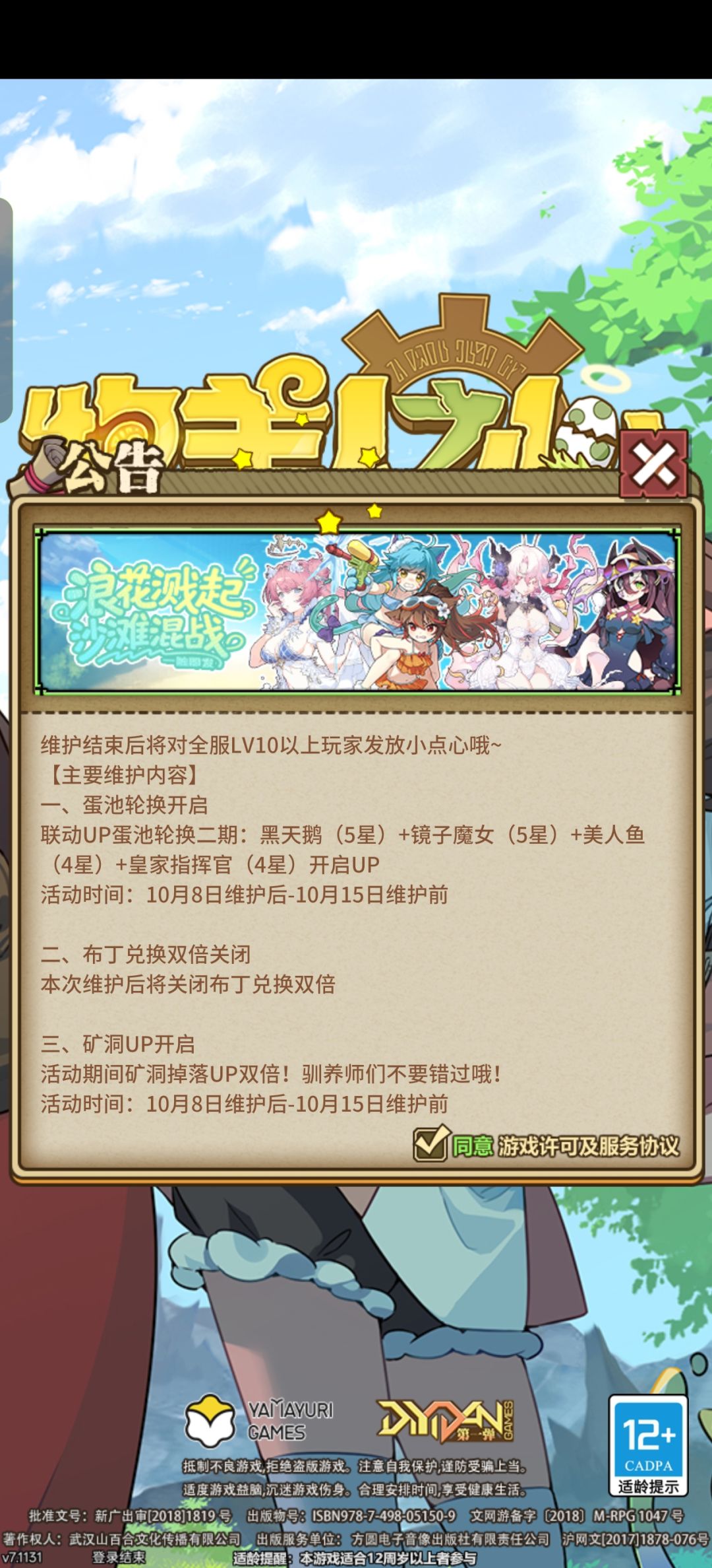 是矿洞双倍 1