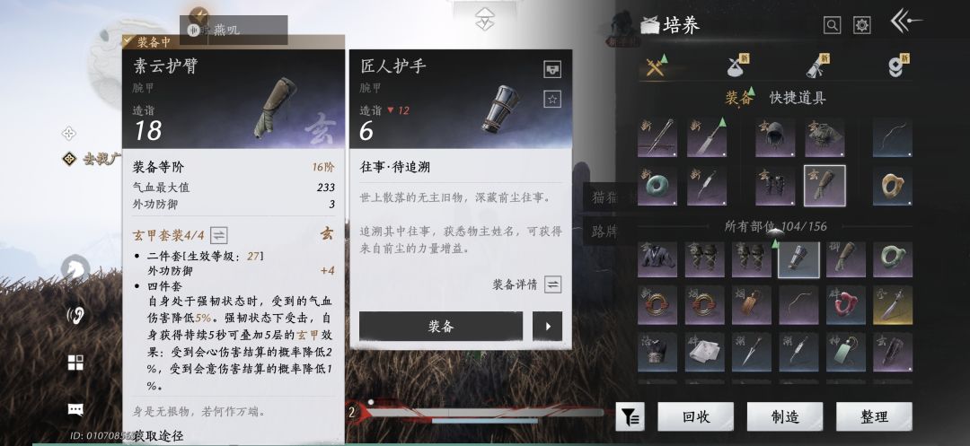前尘旧物 1
